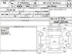 Toyota PRIUS ALPHA 2012 года ZVW41-3167209 ID: 561279 9