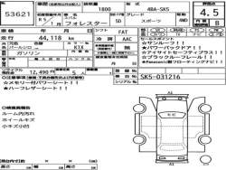 Subaru FORESTER 2022 года SK5-031216 ID: 558284 6