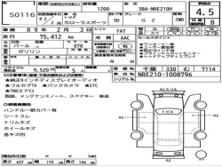 Toyota COROLLA SPORT 2020 года NRE210-1008796 ID: 538864 8