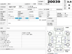 Honda SHUTTLE 2015 года GP7-1006318 ID: 481152 31