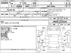 Toyota PRIUS 2013 года ZVW30-1723236 ID: 556924 10