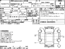Toyota PRIUS 2016 года ZVW50-8049895 ID: 553361 7