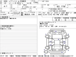 Nissan NOTE 2018 года HE12-231932 ID: 554772 17