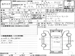 Nissan KICKS 2020 года P15-008252 ID: 509123 6