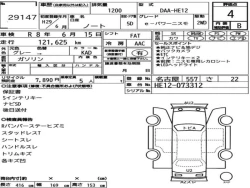 Nissan NOTE 2017 года HE12-073312 ID: 556395 18