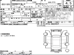 Nissan KICKS 2020 года P15-002457 ID: 507838 7