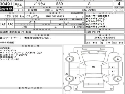 Toyota PRIUS 2012 года ZVW30-5438510 ID: 488784 23