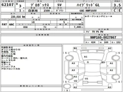 Toyota PROBOX 2020 года NHP160-0027867 ID: 556782 16