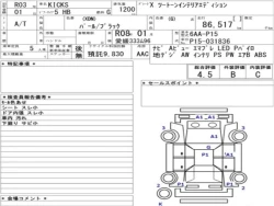 Nissan KICKS 2020 года P15-031836 ID: 515892 9