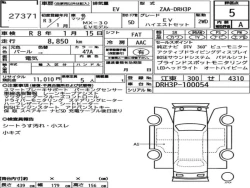Mazda MX-30, 2020 года DRH3P-100054 ID: 519095 27