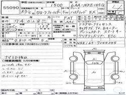 Toyota COROLLA FIELDER 2021 года NKE165-7244345 ID: 556917 7