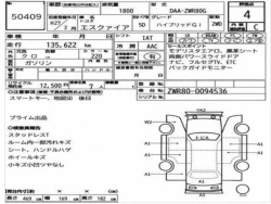 Toyota ESQUIRE 2015 года ZWR80-0094536 ID: 560326 7