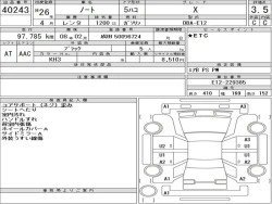 Nissan NOTE 2014 года E12-229385 ID: 538286 39
