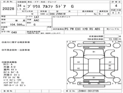 Toyota PRIUS ALPHA 2011 года ZVW41-3012735 ID: 560726 4