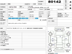 Honda FIT 2017 года GP5-3405339 ID: 488177 14