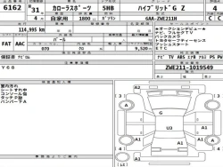 Toyota COROLLA SPORT 2019 года ZWE211-1019549 ID: 460311 11