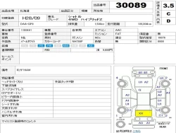Honda SHUTTLE 2016 года GP8-1100461 ID: 557011 8