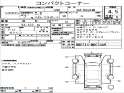 Toyota COROLLA SPORT 2019 года NRE214-0002469 ID: 537177 7