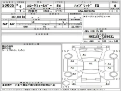 Toyota COROLLA FIELDER 2022 года NKE165-7258631 ID: 557951 11