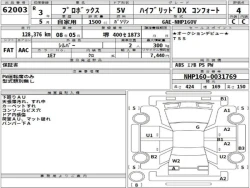 Toyota PROBOX 2021 года NHP160-0031769 ID: 556908 9