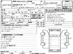 Mazda MX-30 2022 года DRH3P-100232 ID: 519091 25