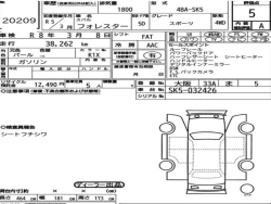 Subaru FORESTER 2022 года SK5-032426 ID: 558304 7