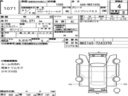 Toyota COROLLA FIELDER 2021 года NKE165-7243370 ID: 552516 7