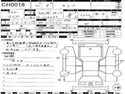 Nissan SERENA 2018 GC27-029597 ID: 492038 39