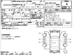 Toyota COROLLA FIELDER 2015 года NKE165-7116524 ID: 555354 6