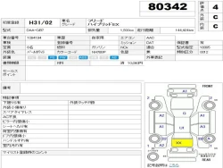Honda FREED 2018 года GB7-1094194 ID: 557069 11