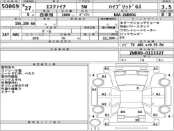 Toyota ESQUIRE 2015 года ZWR80-0113327 ID: 560655 10