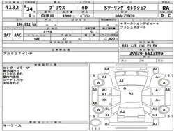 Toyota PRIUS 2012 года ZVW30-5513899 ID: 556886 17
