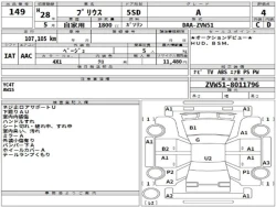 Toyota PRIUS 2016 года ZVW51-8011796 ID: 546028 8