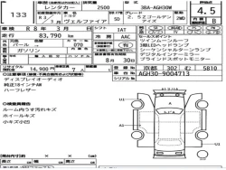 Toyota VELLFIRE AGH30-9004713 ID: 556727 7