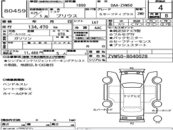 Toyota PRIUS 2016 года ZVW50-8040028 ID: 537834 7
