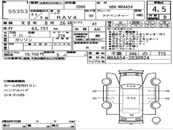 Toyota RAV4 2021 года MXAA54-2030924 ID: 549608 25