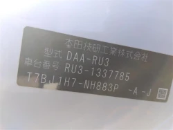 Honda VEZEL HYBRID 2019 года RU3-1337785 ID: 492487 8