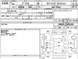 Toyota PRIUS 2012 года ZVW30-1595359 ID: 557237 8