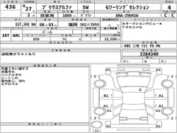 Toyota PRIUS ALPHA 2015 года ZVW41-3384340 ID: 541727 9