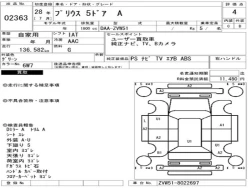 Toyota PRIUS 2016 года ZVW51-8022697 ID: 558385 7
