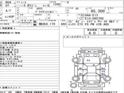 Nissan NOTE 2022 года E13-095700 ID: 543795 22
